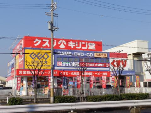 アクシア旭町の周辺|ゲオ東大阪花園店まで1,707ｍ