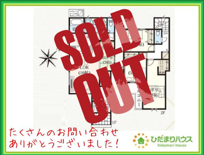 郡山市喜久田町字双又　新築戸建　4号棟
