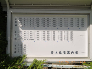 【その他共用部分】 | 3号棟からなる住宅団地となります。