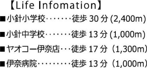 伊奈町　1区画売地　大針