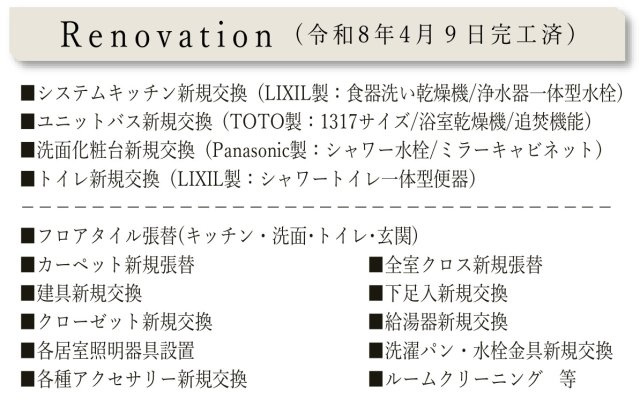 鶴見西パークホームズ【仲介手数料無料】のその他