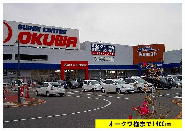 コート　デ　マグノリアⅢの周辺|オークワまで1400m