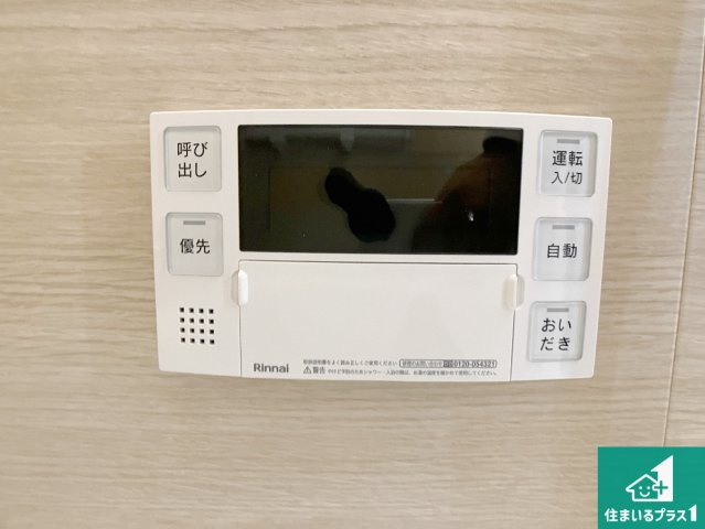 メイクアップハイツ須磨浦2号棟の発電・温水設備|給湯器リモコン（浴室側）！
