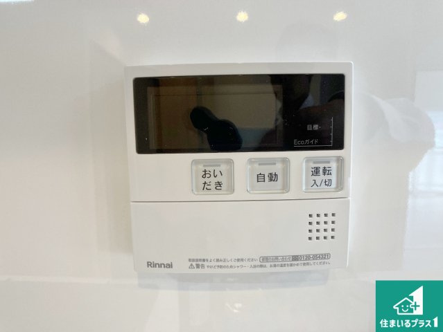 メイクアップハイツ須磨浦2号棟の発電・温水設備|給湯器リモコン（ＬＤＫ側）！
