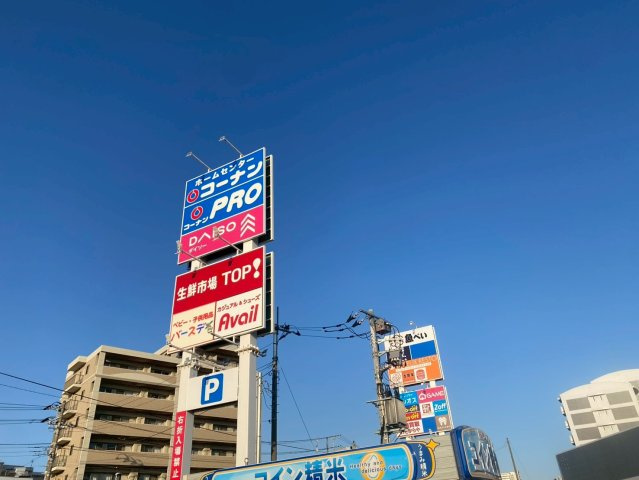 メゾン海神のその他