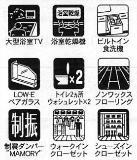 【その他】 | 緑区上九沢  1号棟 12期 | 設備・仕様