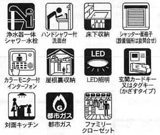 【その他】 | 緑区上九沢  1号棟 12期 | 設備・仕様