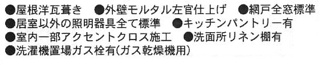 【その他】 | 緑区上九沢  1号棟 12期 | 設備・仕様