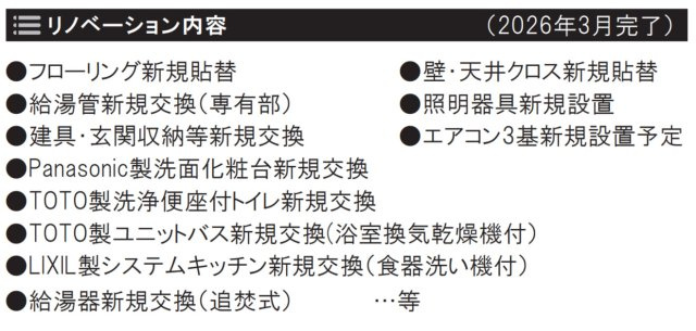 プロムナード仲町台9号棟【仲介手数料無料】