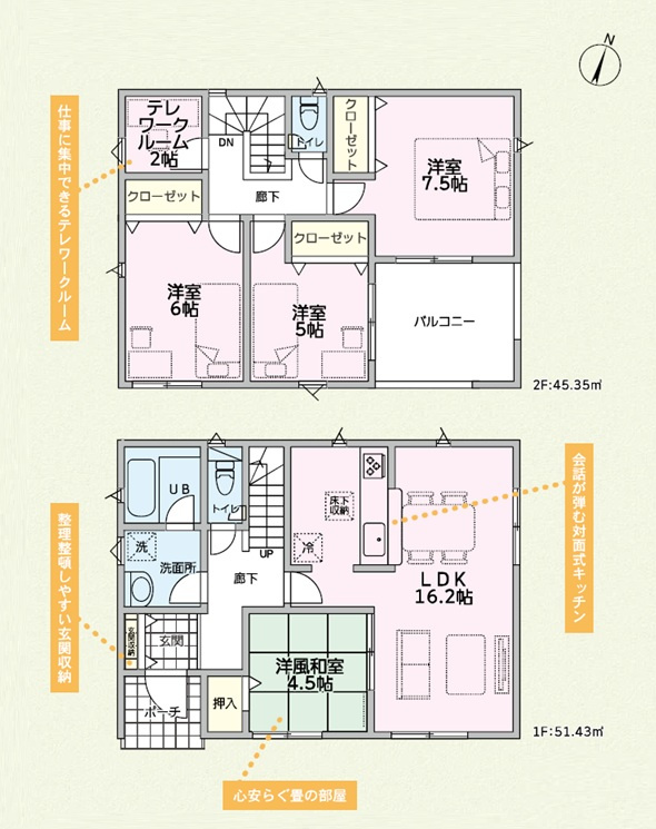 新築　前橋市粕川町新屋第2　3号棟　Cradle Gardenの間取り|4LDK　建物約29坪　嬉しいインナーバルコニー！テレワークルーム付き！リビング広々16.2帖！