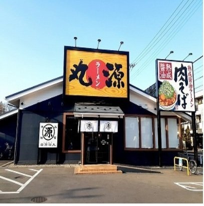 イーストヒルズＡの周辺|丸源ラーメンまで450m