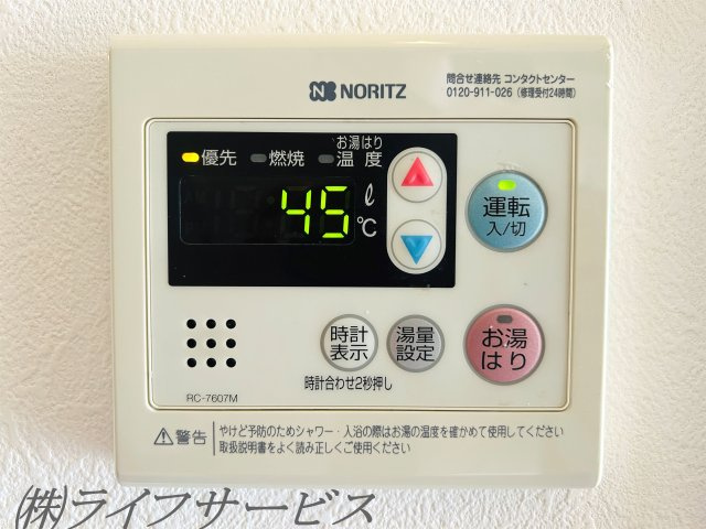 【キッチン】 | ファミール北大阪パークサイド | 自動お湯張り機能付