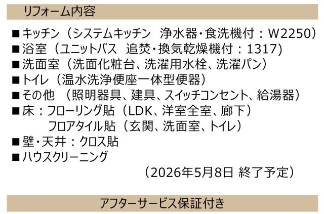 プライムコート磯子屛風ヶ浦【仲介手数料無料】ペット可♪