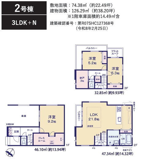 Grace大野城市仲畑１期２号棟