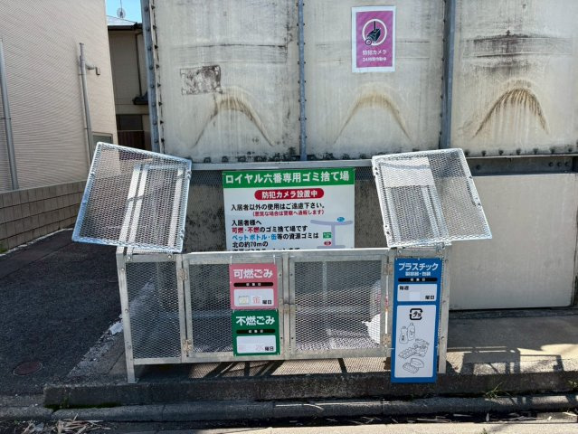 ロイヤル六番｜名古屋市の賃貸ならMy賃貸のその他共用部分|ロイヤル六番 ※左右反転