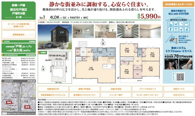 ★仲介手数料無料★横浜市戸塚区戸塚町　8期　|仲介手数料無料！お気軽にお問合せくださいinfo@kenone.co.jp /08070587312