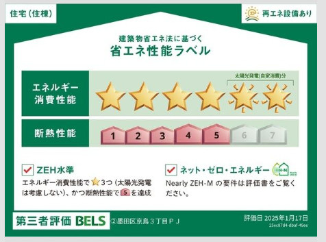 【その他】セレスティア京島