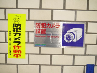 【その他共用部分】 | 防犯カメラが備え付けられていますので、万が一にも安心です。