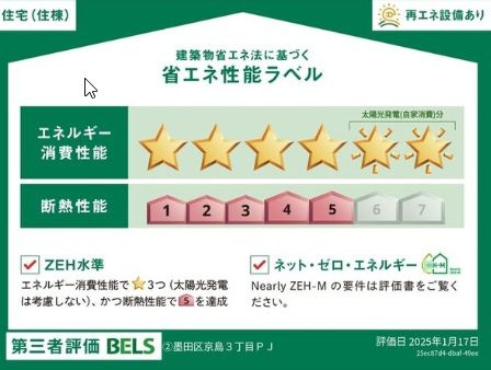 【その他】セレスティア京島 
