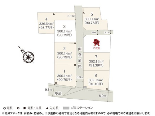 【区画図】 | 田園風景が残る、全区画90坪以上のゆとりある敷地。
お庭スペースが広く取れるのでガーデニングなど楽しめそうですね。