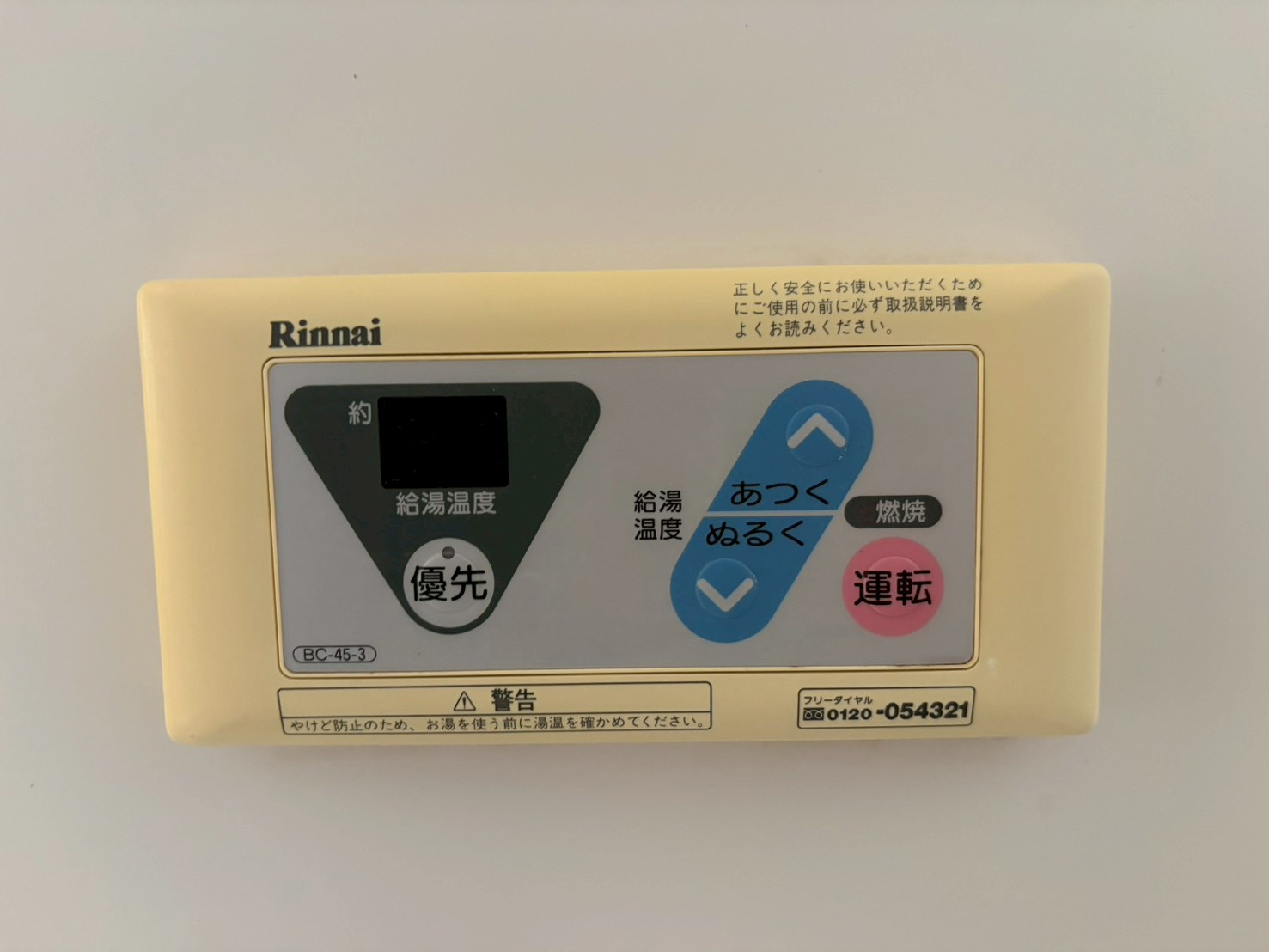リブレア日比野西A棟|名古屋市の賃貸ならMy賃貸の設備|リブレア日比野西A棟