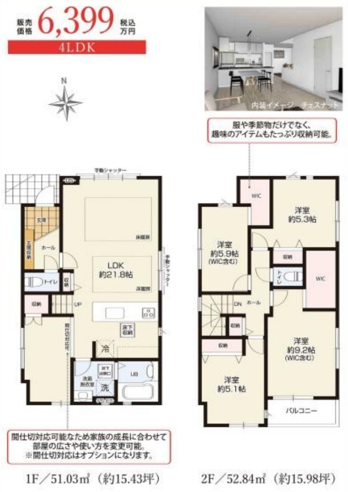 横浜市旭区南希望が丘 新築戸建て【仲介手数料無料】カースペース2台