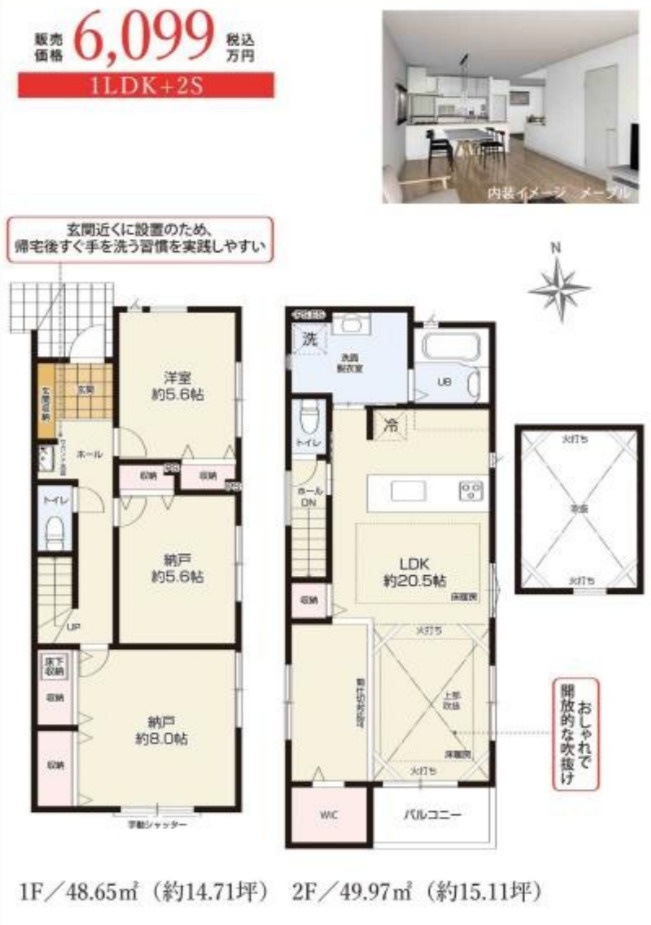 横浜市旭区南希望が丘 新築戸建て【仲介手数料無料】カースペース2台