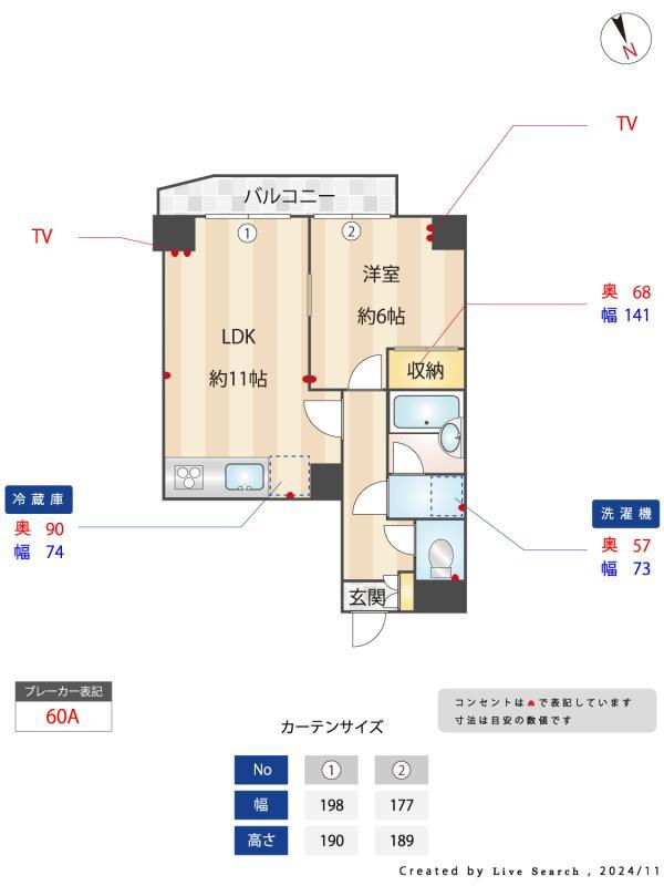 NEO ROOMELIAのその他|その他