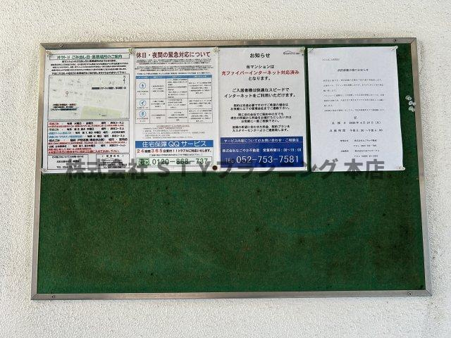 仲介手数料0円！オクトⅡのその他共用部分