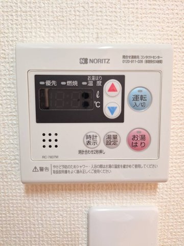 コンフォート洗足の設備|給湯
