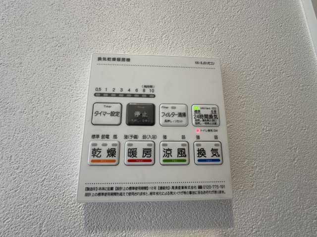 恒陽マンションの設備|浴室乾燥機付きのお風呂でカビ対策も出来ます。いつでも快適なお風呂タイムになりますよ！