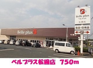 グラーティアＡの周辺|ベルプラス松園店まで750m