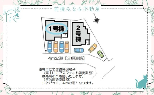 【新築】高崎市倉賀野町第2　１号棟(全２棟)　クリエートの家　新築建売分譲の区画図