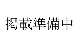 ～　月々３0,000で住める家　武山小学校近くの戸建　～　武４丁目　戸建の画像