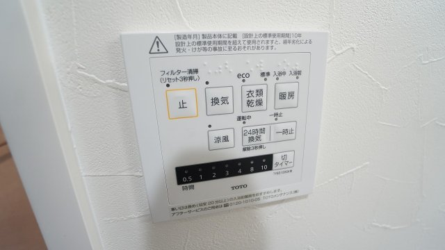 【浴室】 | 南観音３丁目　フルリノベ済み３ＬＤＫマンション | 浴室の乾燥、暖房、換気、涼風の機能操作パネル