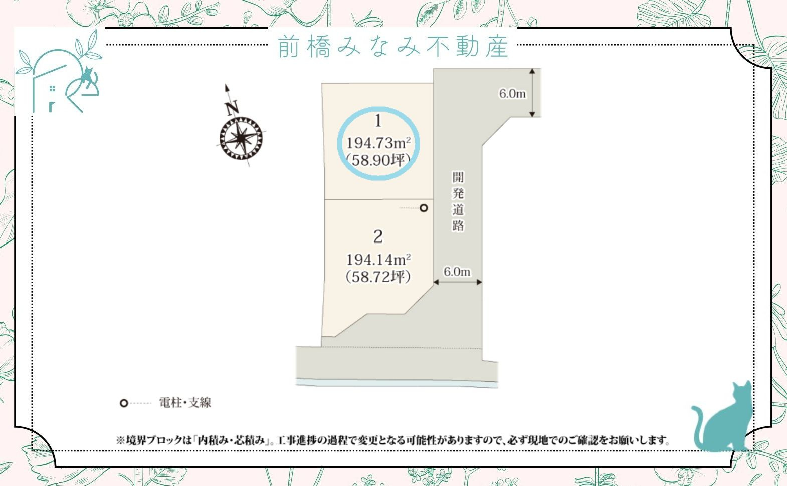 【新築】高崎市藤塚町第1期　１号棟(全２棟)　クライン　新築建売分譲
