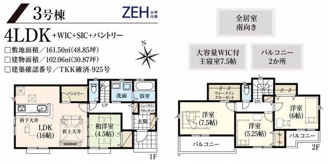 日の出町大字大久野　全3棟　3号棟の間取り|☆間取図☆