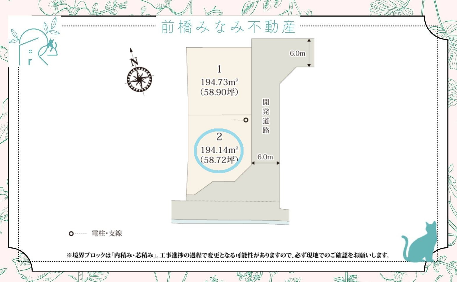 【新築】高崎市藤塚町第1期　２号棟(全２棟)　クライン　新築建売分譲