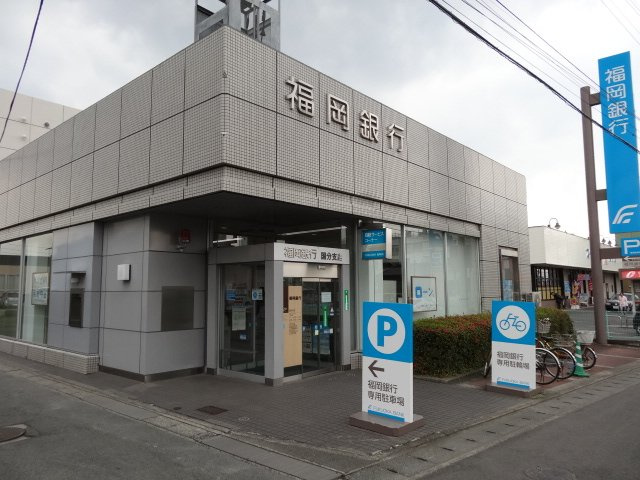 ルーラル高良内の周辺|福岡銀行国分支店まで1,751ｍ