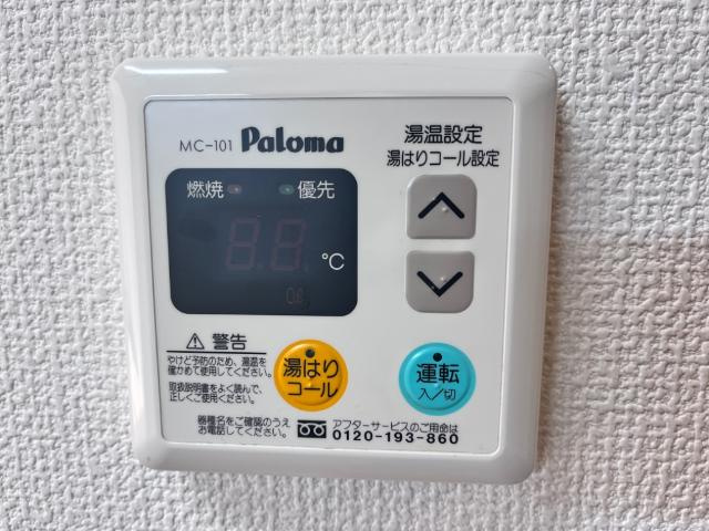 ラピュタの設備|給湯リモコン