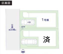 横浜市金沢区釜利谷東１丁目の新築一戸建の区画図|最終1棟の販売です！
お気軽にお問合せ下さい！