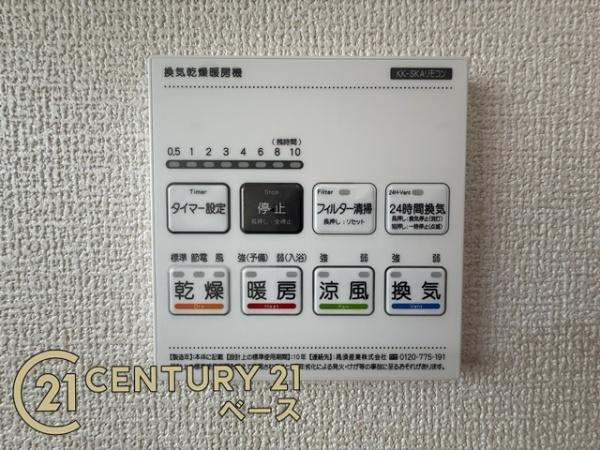 リーブルガーデン東九条町 １号棟 ／新築一戸建のその他|■浴室乾燥暖房機付き！