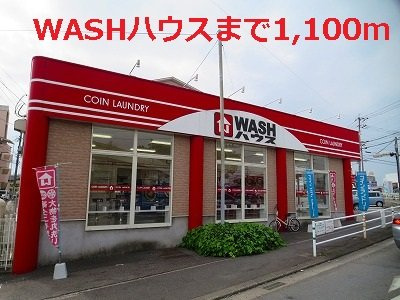 【周辺】 | ソレイユＢ | WASHハウスまで1100m