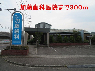 【周辺】 | ソレイユＢ | 加藤歯科医院まで300m