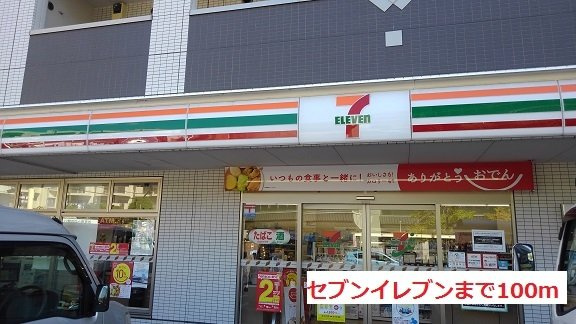 レーヴ市ヶ尾Ⅱの周辺|セブンイレブンまで100m