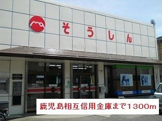 サザンカ－サＡの周辺