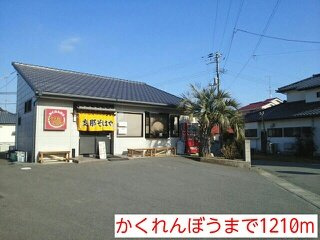 エクセレントアヴェニューの周辺|かくれんぼうまで1210m