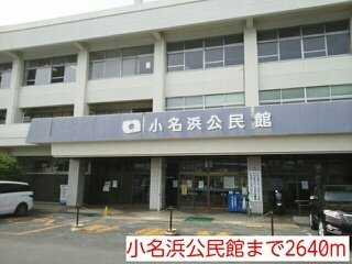 マリンサイド・Ｓ　ｔｗｏの周辺|小名浜公民館まで2640m