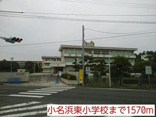 マリンサイド・Ｓ　ｔｗｏの周辺|小名浜東小学校まで1570m