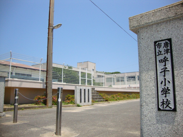 グランディール高尾の周辺|唐津市立呼子小学校まで610ｍ